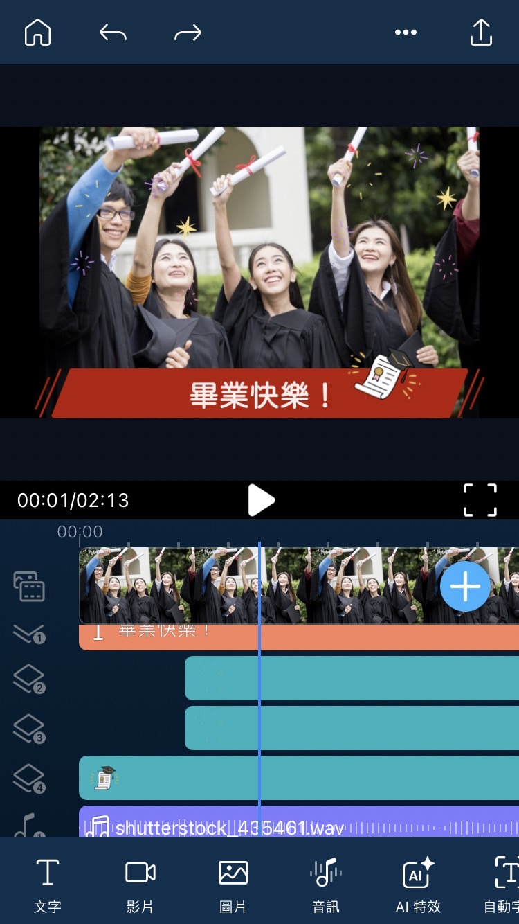 畢業影片開頭範本